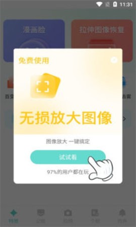 嗨趣相机app