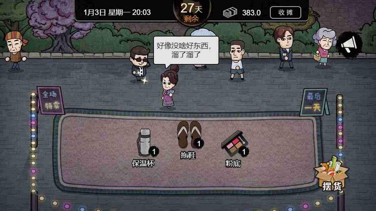 打工模拟器中文版游戏免费