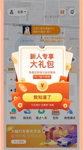 力力出行