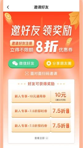 力力出行
