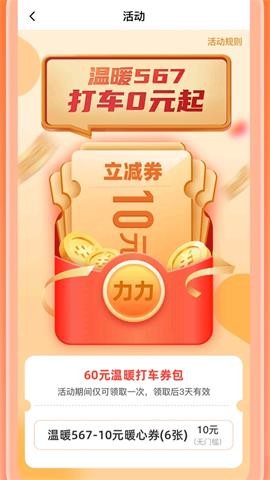 力力出行