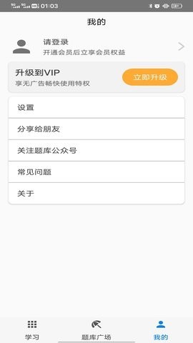 快搜搜题