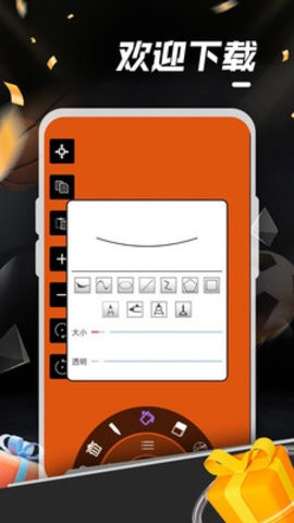 疯狂绘画app