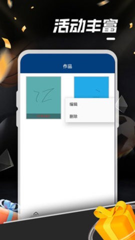 疯狂绘画app
