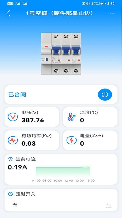 智慧用电管理平台