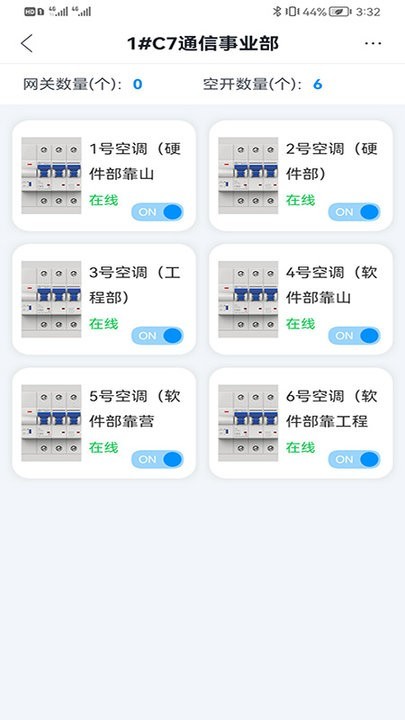 智慧用电管理平台