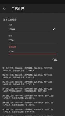 一刻待办app