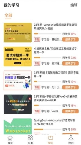 小滴课堂app