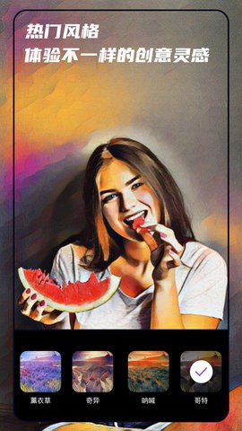 AI画画秘密花园app