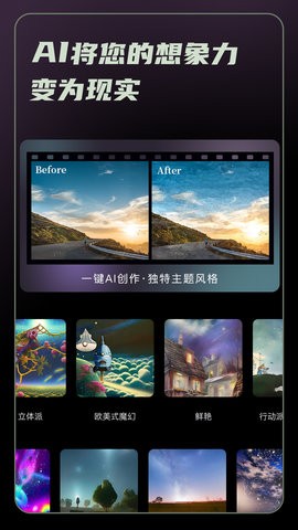 AI画画秘密花园app