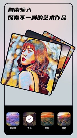 AI画画秘密花园app