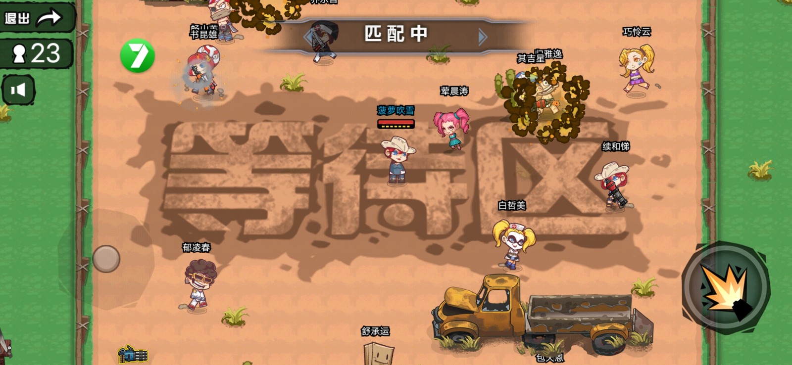 吃了个鸡游戏免广告