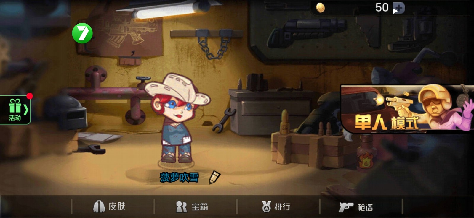 吃了个鸡游戏免广告