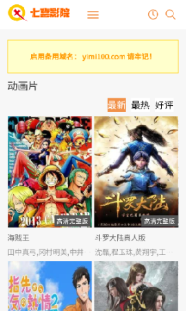 七喜影院