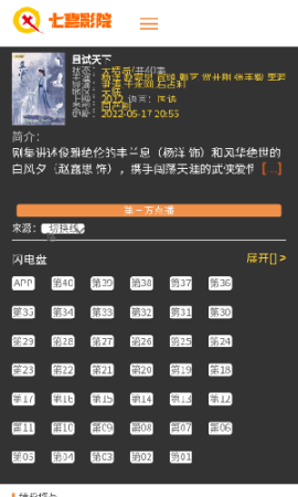 七喜影院
