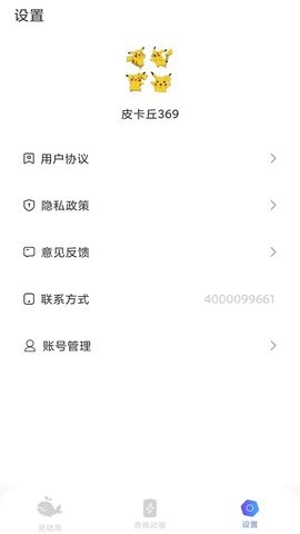 多多灵动岛app
