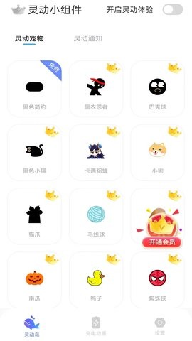 多多灵动岛app