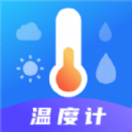 天气ai温度计app