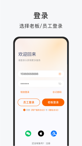 智运小时工