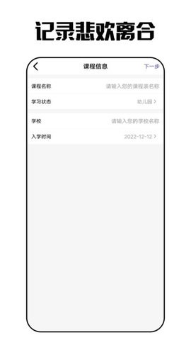 琪琪旅行日记app
