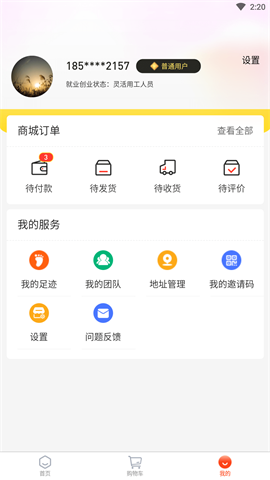 潮玩城
