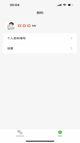 原始人饮食打卡app