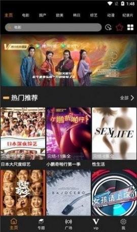 猴哥影院TV版