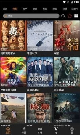猴哥影院TV版
