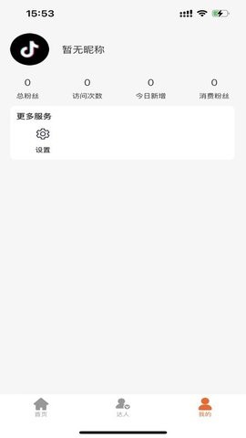流量犇犇app