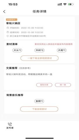 流量犇犇app