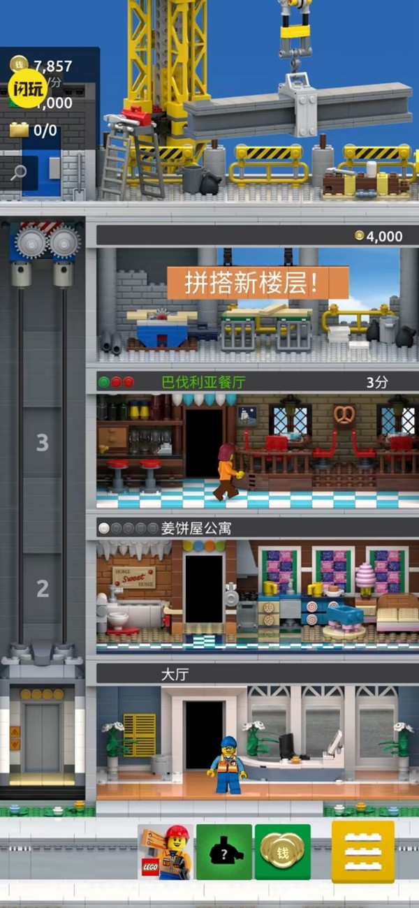 方块部落乐高版游戏安卓版