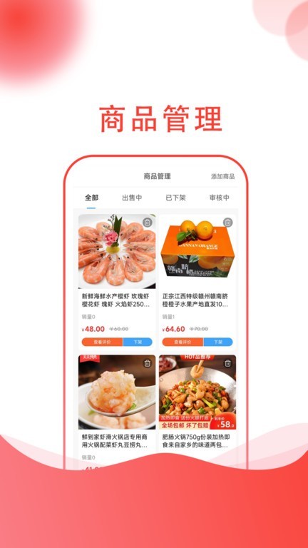 汤生活商家版