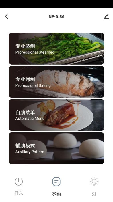 neifo悦厨