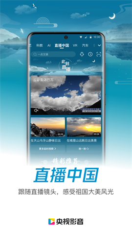 央视影音HD电视版