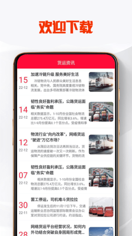 创惠优配app