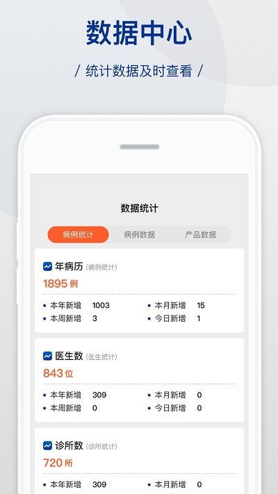 牙贝管理端