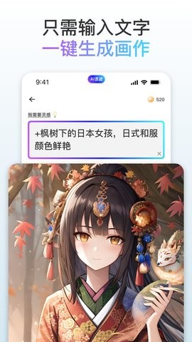 逐迹app