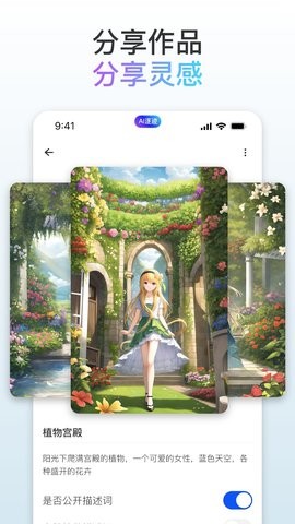 逐迹app