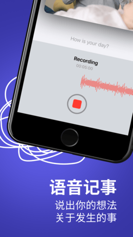情绪日记app