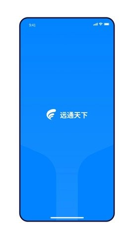 远通天下司机端app