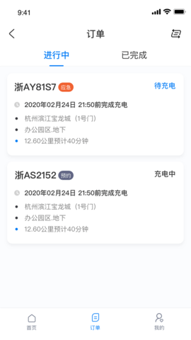 蓝鲤能源司机端app