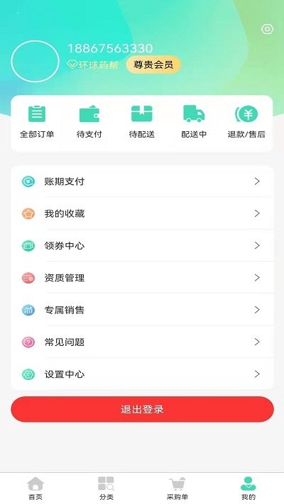 环球药帮