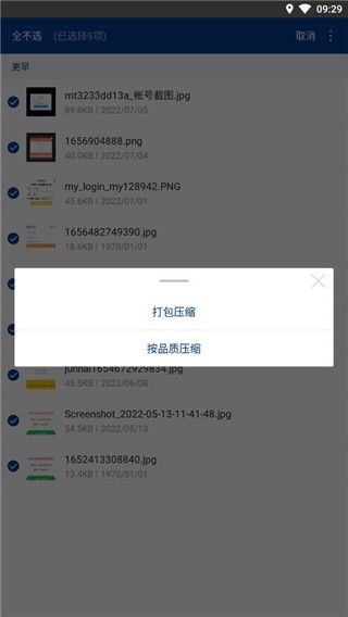 7z解压缩工具中文最新版