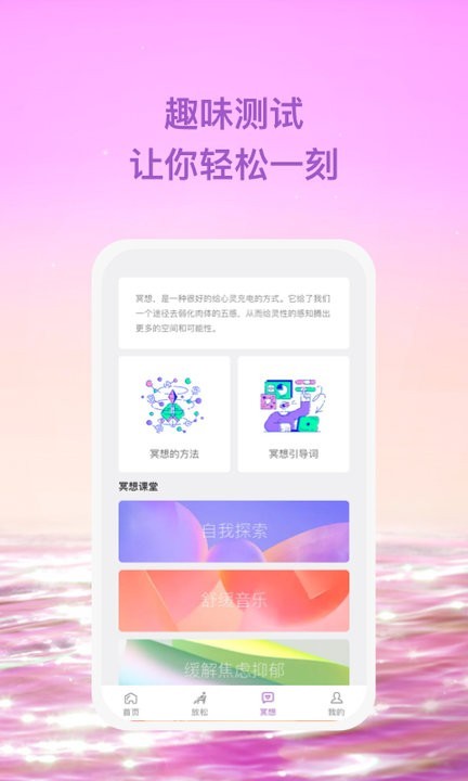 星尘助眠