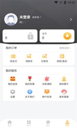 逐梦出行app