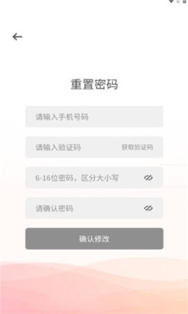 风神管家app