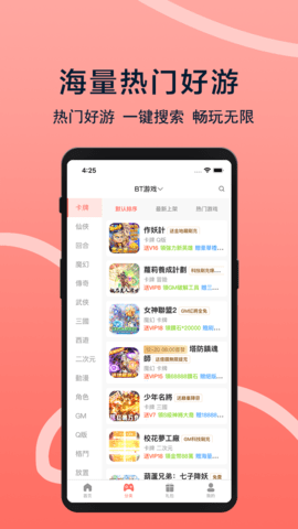 趣玩游戏福利app