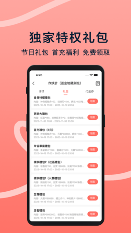 趣玩游戏福利app