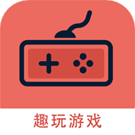 趣玩游戏福利app