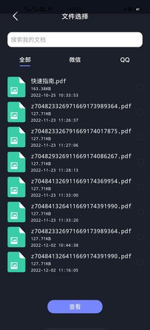 天美视频工具app